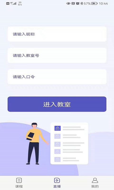 申友網(wǎng)課APP版截圖2