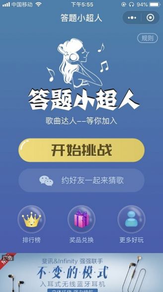 答題小超人游戲紅包版截圖2