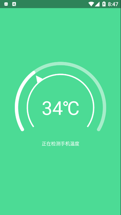 绿色清理app手机版下载截图1: