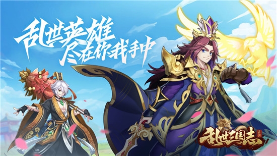 亂世斗將紅包版游戲安裝截圖4