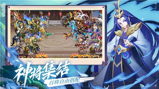 亂世斗將紅包版游戲安裝截圖3