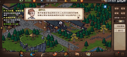 煙雨江湖遐邇難一體支線任務(wù)攻略：遐邇難一體隱藏結(jié)局達(dá)成一覽