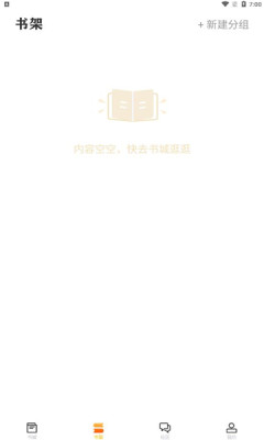 看書(shū)助手app下載截圖4