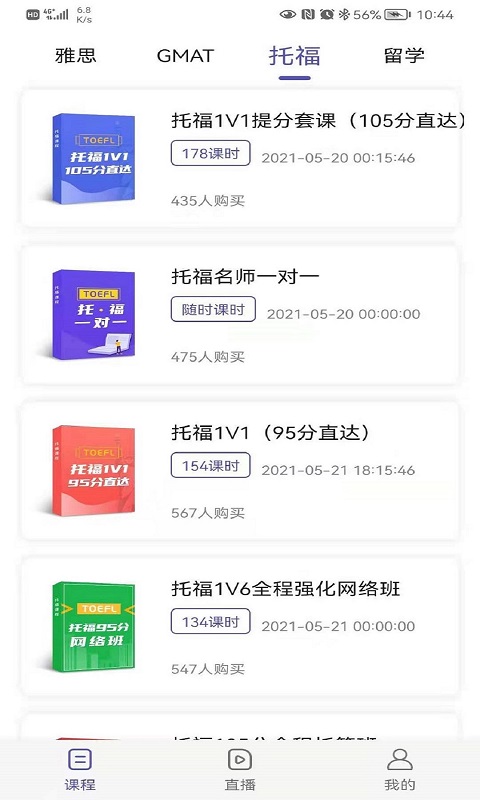 申友網(wǎng)課APP版截圖3