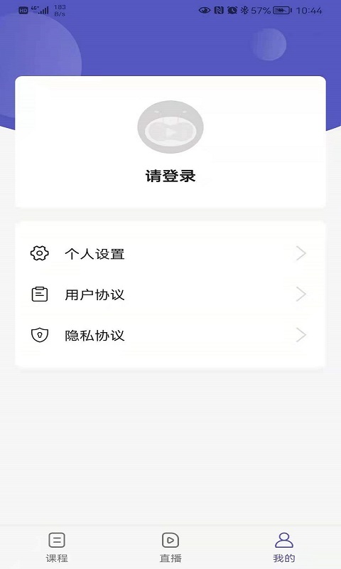 申友網(wǎng)課APP版截圖1