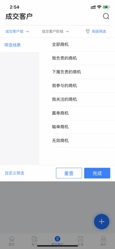深藍數(shù)據(jù)app手機版截圖1