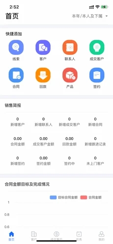 深藍數(shù)據(jù)app手機版截圖5
