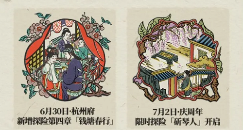 江南百景圖杭州府探險第四章寶箱鑰匙位置大全：錢塘春行寶箱和鑰匙位置坐標分享