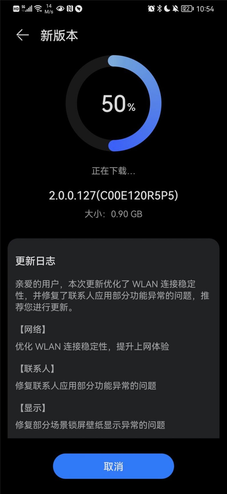 華為P30鴻蒙HarmonyOS 2.0.0.127操作系統(tǒng)更新正式版截圖3
