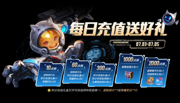 王者榮耀6月30日更新了什么？2021.6.30不停機(jī)更新公告[多圖]圖片9