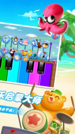 樂器小能手APP版截圖3