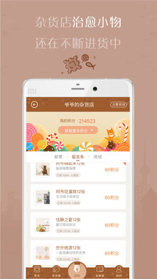 有間雜貨店app下載2021最新版截圖4