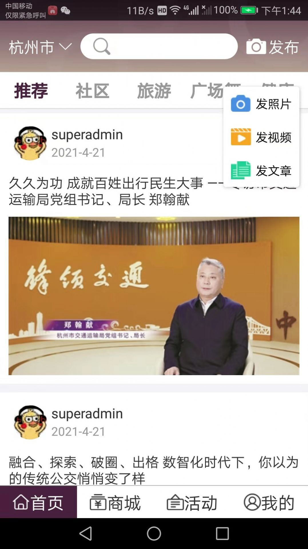 優(yōu)銀樂APP安卓版截圖1