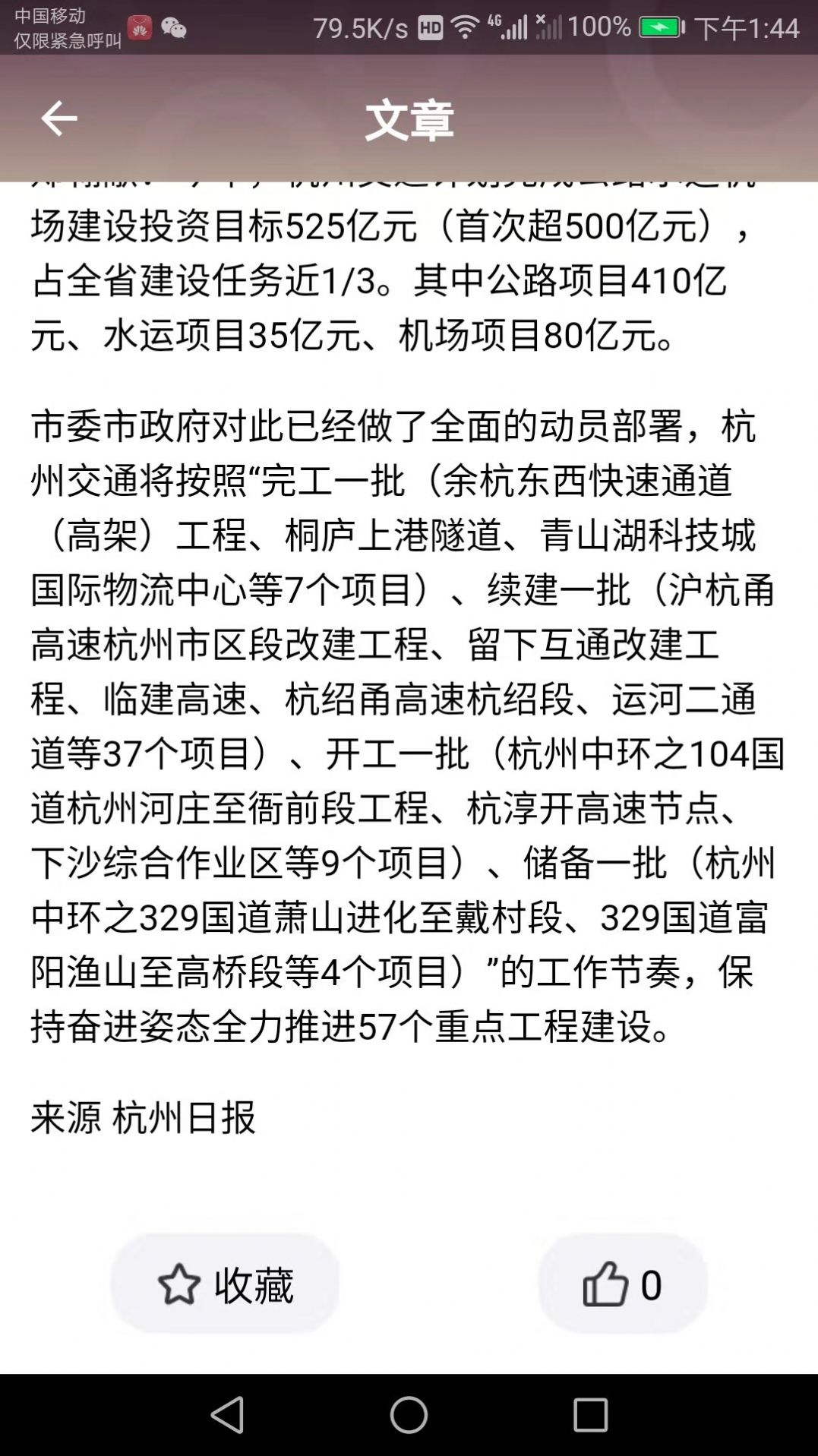 優(yōu)銀樂APP安卓版截圖3
