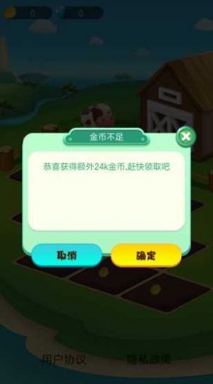 我有個花園游戲紅包版截圖1