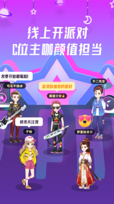 同桌派對游戲最新版截圖2