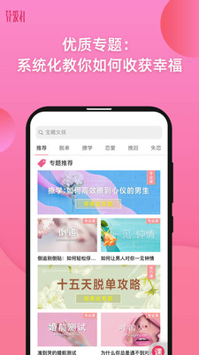 算愛社app下載2021最新版截圖2