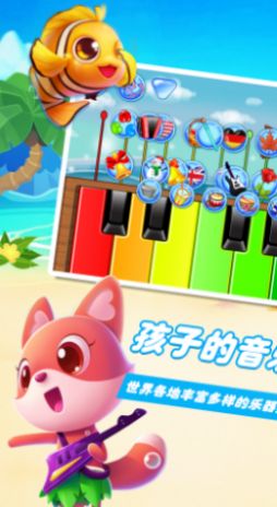 樂器小能手APP版截圖2