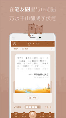 有間雜貨店app下載2021最新版截圖3