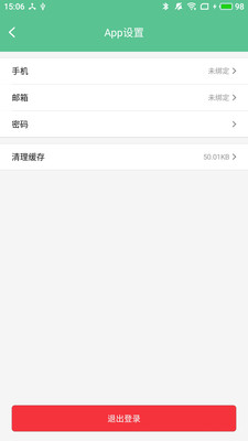 智能鎖小寶app安卓版截圖1