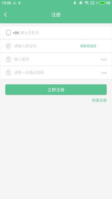 智能鎖小寶app安卓版截圖3