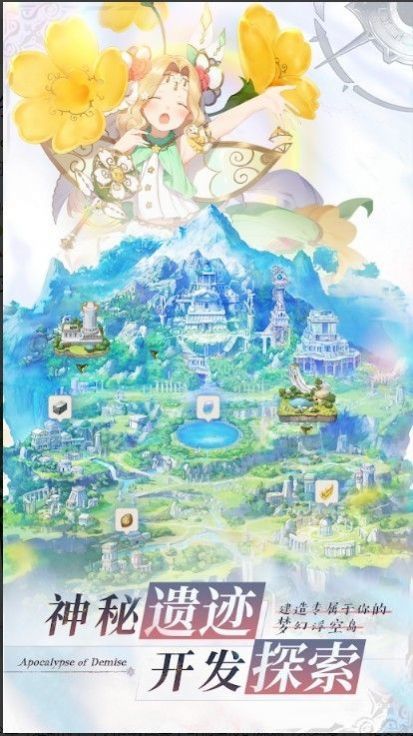 終焉默示錄游戲最新版截圖3