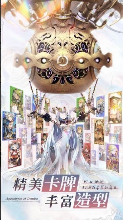 終焉默示錄游戲最新版截圖1