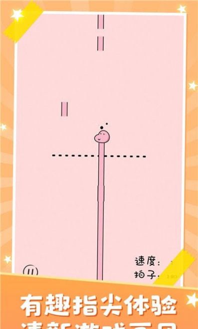 音樂(lè)節(jié)奏達(dá)人游戲手機(jī)版安卓版截圖3