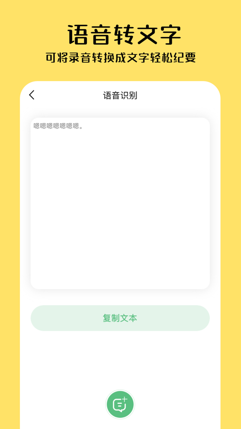 小貍錄音app客戶端截圖3