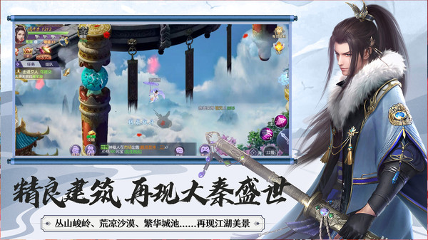靈域修仙之劍法世界手游最新版截圖3