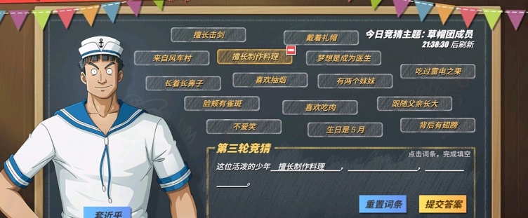 航海王熱血航線水手答題答案大全：水手答題布魯克答案匯總