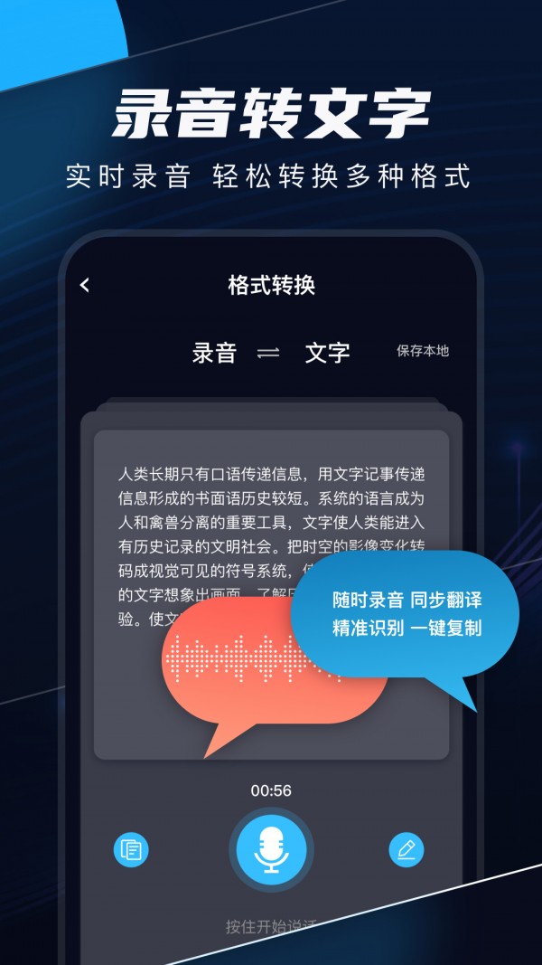 錄音剪輯軟件最新手機(jī)版下載截圖4