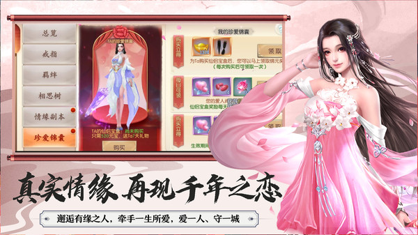 靈域修仙之劍法世界手游最新版截圖4