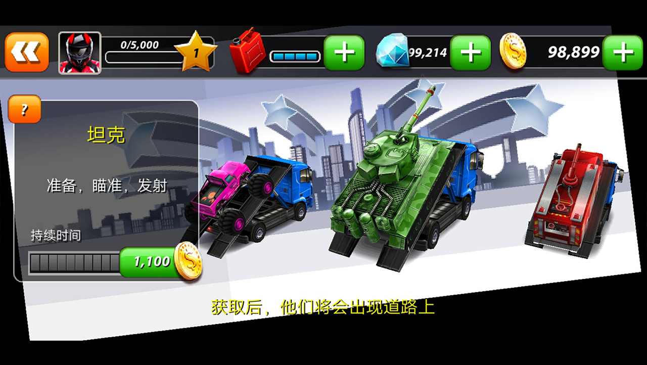 狂飆漂移游戲中文手機(jī)版截圖2