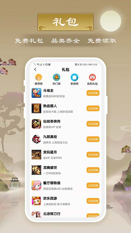 千游游戲盒下載最新版截圖1