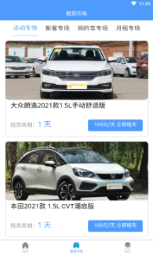 吉達(dá)租車APP手機版截圖5