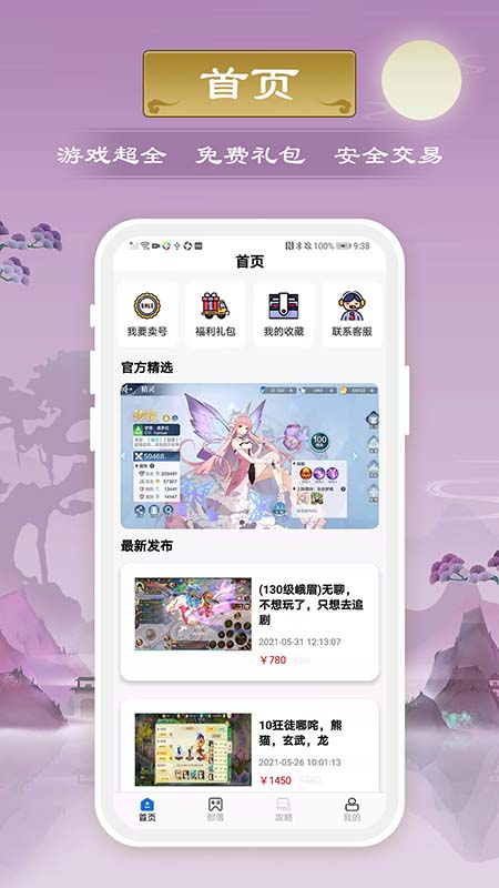 千游游戲盒下載最新版截圖2