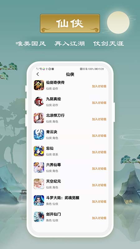 千游游戲盒下載最新版截圖3