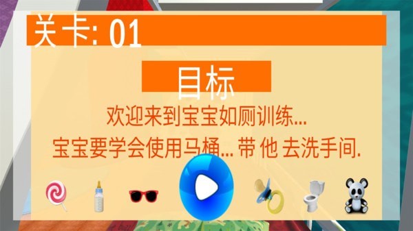 公主寶寶養(yǎng)成游戲安卓版截圖3