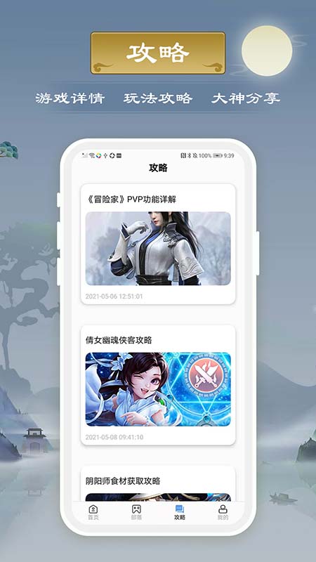 千游游戲盒下載最新版截圖4
