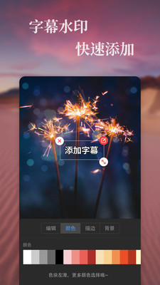 特效視頻剪輯軟件下載最新版截圖3