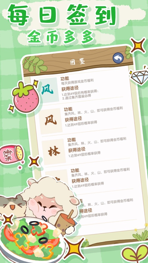 萌萌干飯王游戲安卓版截圖2