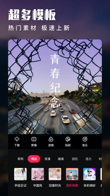 愛(ài)剪輯視頻制作教程視頻下載最新版2021截圖3