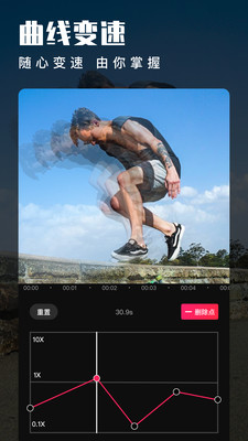 愛(ài)剪輯視頻制作教程視頻下載最新版2021截圖5