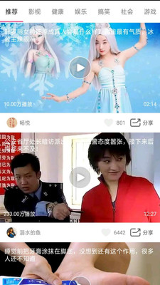 天天短視頻app蘋果版最新版本下載2021截圖1