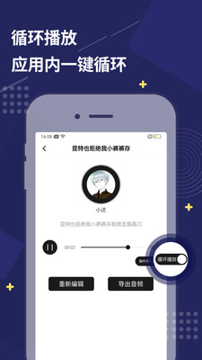 免費配音助手下載最新蘋果版APP截圖2