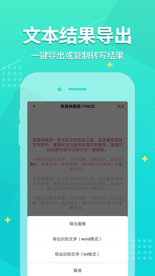 錄音神器軟件下載2021最新版截圖2