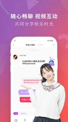 覓密秀聊交友聊天app最新版2021截圖4