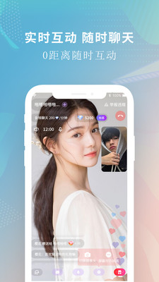 覓密秀聊交友聊天app最新版2021截圖2