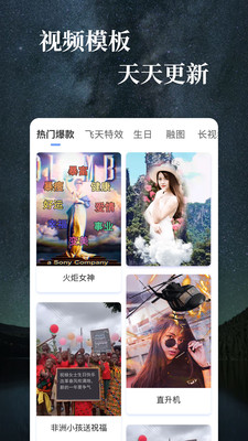 特效視頻剪輯軟件下載最新版截圖2
